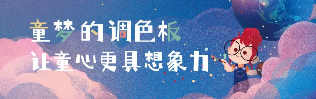 童梦的调色板丨2021大家房产第五届“调色板”正式启动
