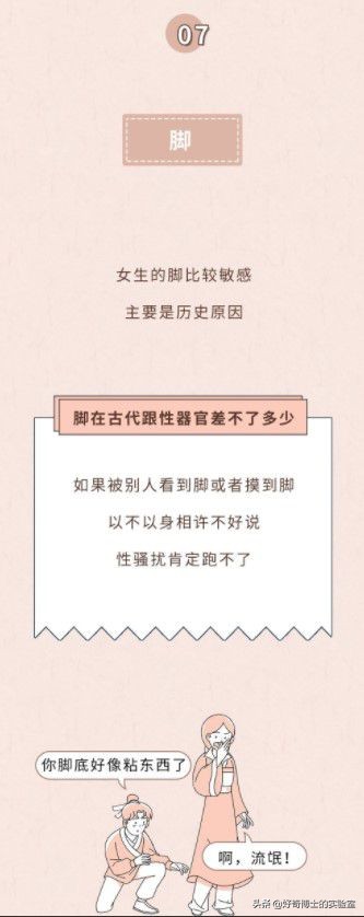 女生的身體到底有多敏感？（男生禁入）