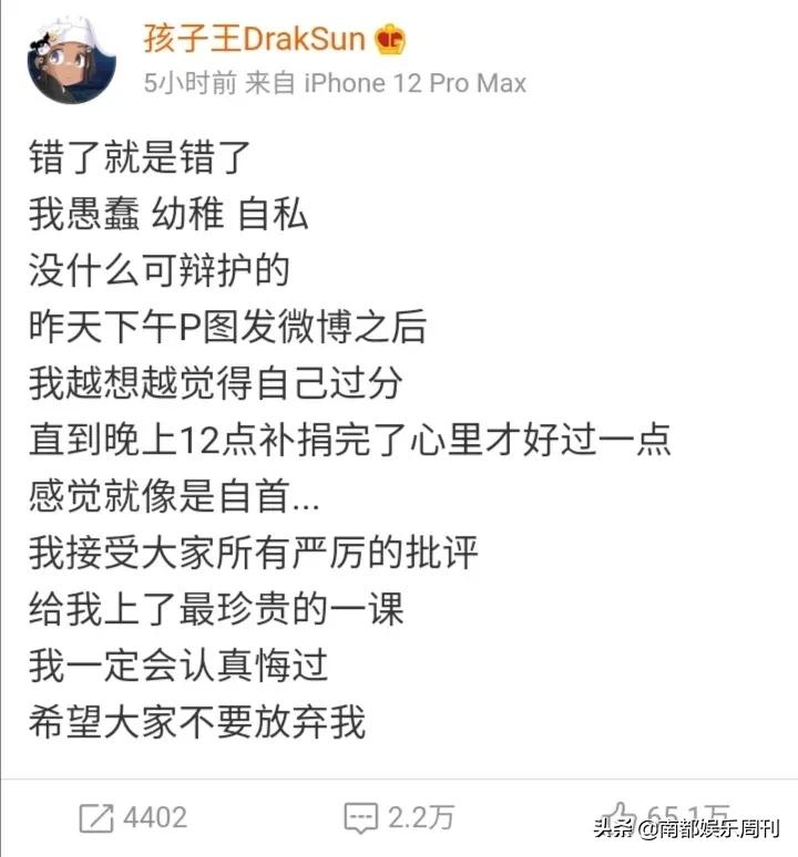 捐了100硬说捐了一万八，谁给他胆子来诈捐？