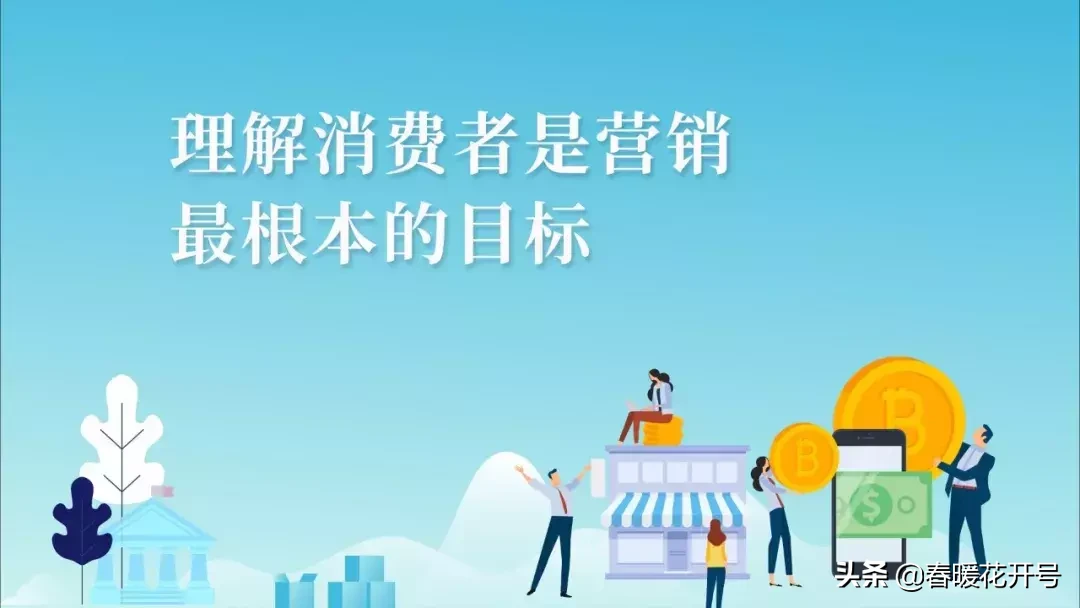 陈春花:营销到底该怎么做?一文讲透