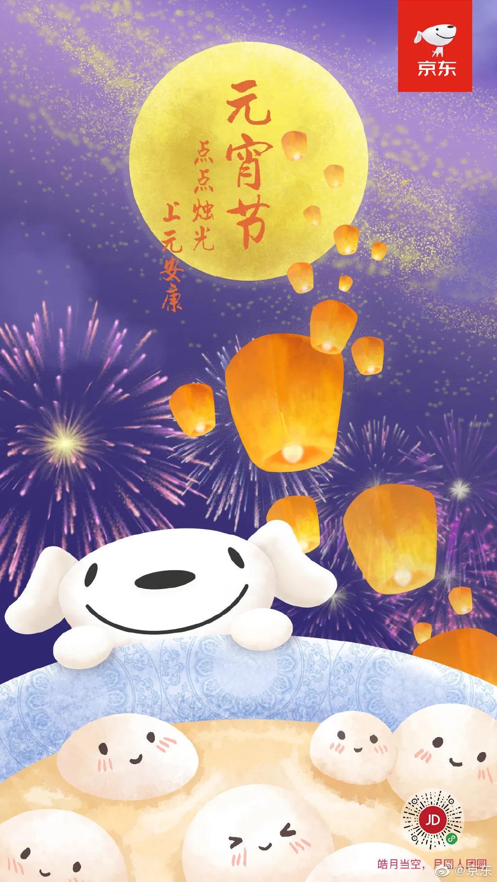 Yuanxiao borrowed situation placard to come, a brand shined