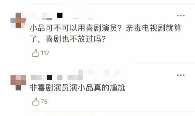 央视春晚阵容疑曝光！宋丹丹将告别，贾玲搭档佟大为倪妮演小品？