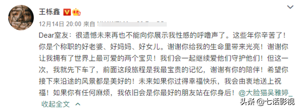 家暴、出轨，王栎鑫吴雅婷离婚原因遭猜测，网友“正义感”太逾越