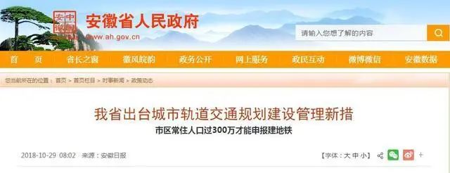 宣城市即将建设的4条市区线轨道交通和1条市域线轨道交通