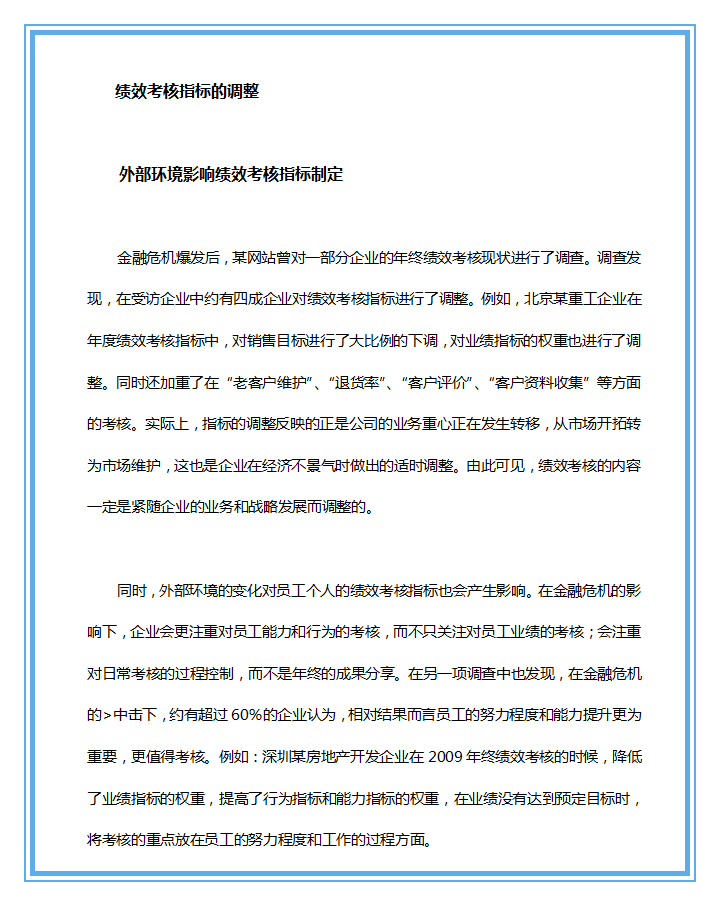 人才盘点最佳实践，流程与方法的6步6工具（案例精解）
