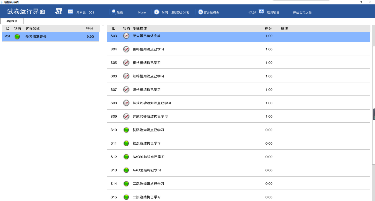 欧倍尔研发典型生活污水厂处理3D仿真实验，让学生更有实际参与感