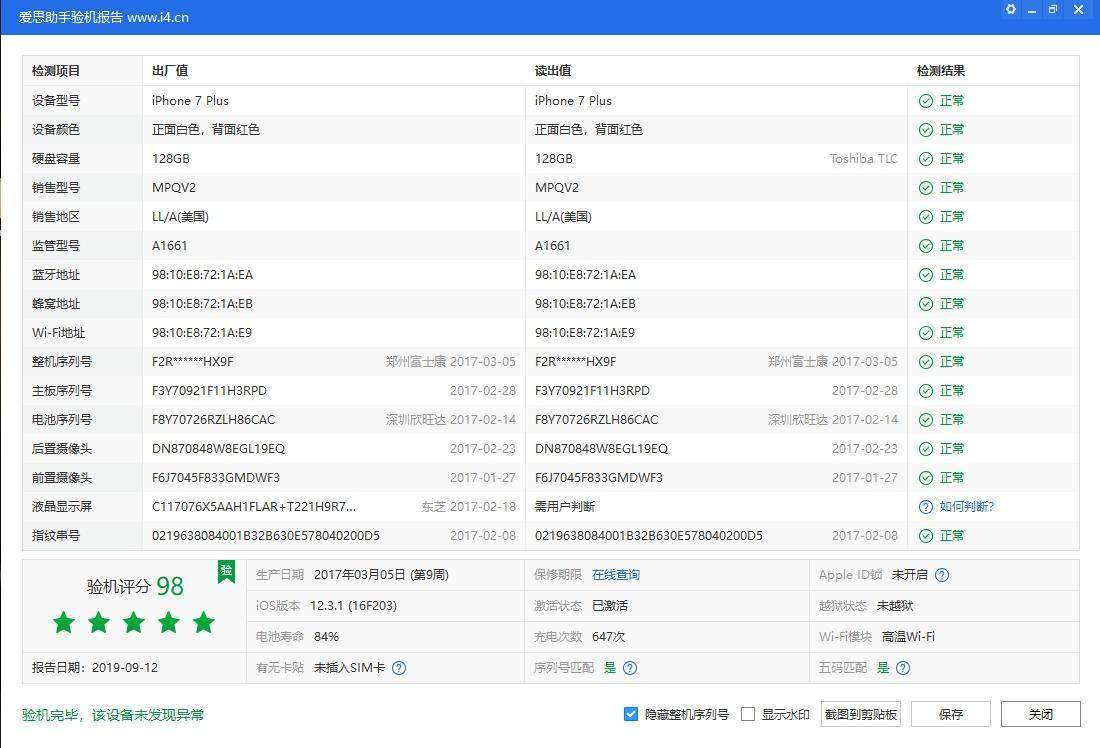 苹果新品iPhone 11刚公布，我却买来95新二手iPhone 7 Plus