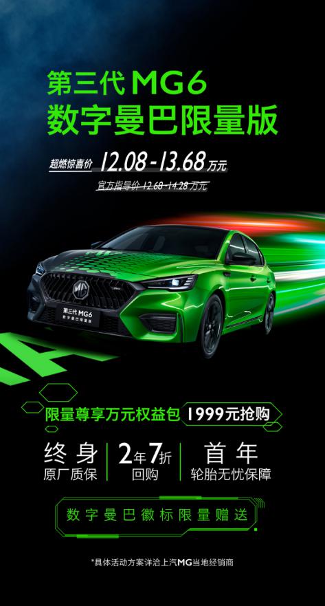 连发四款“科技潮品”新车，MG广州车展掀起“潮燃”风暴