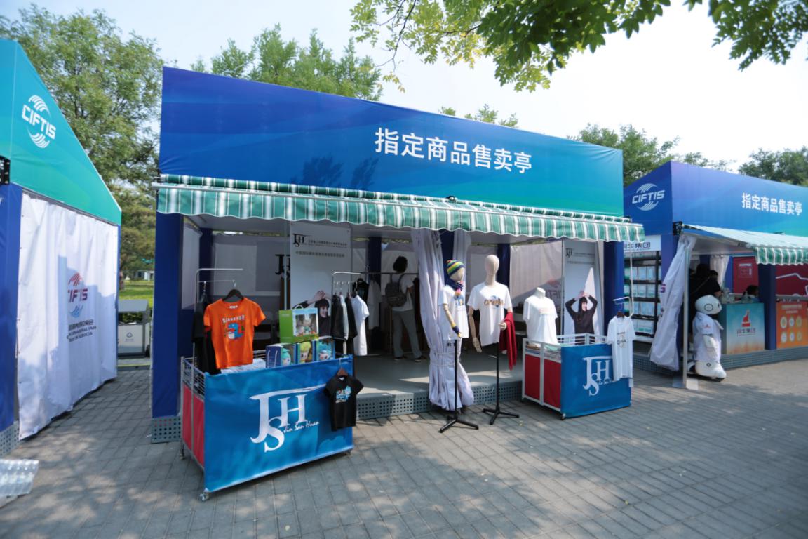 雪莲集团金三环公司亮相服贸会，授权特许产品"服务全球客户"