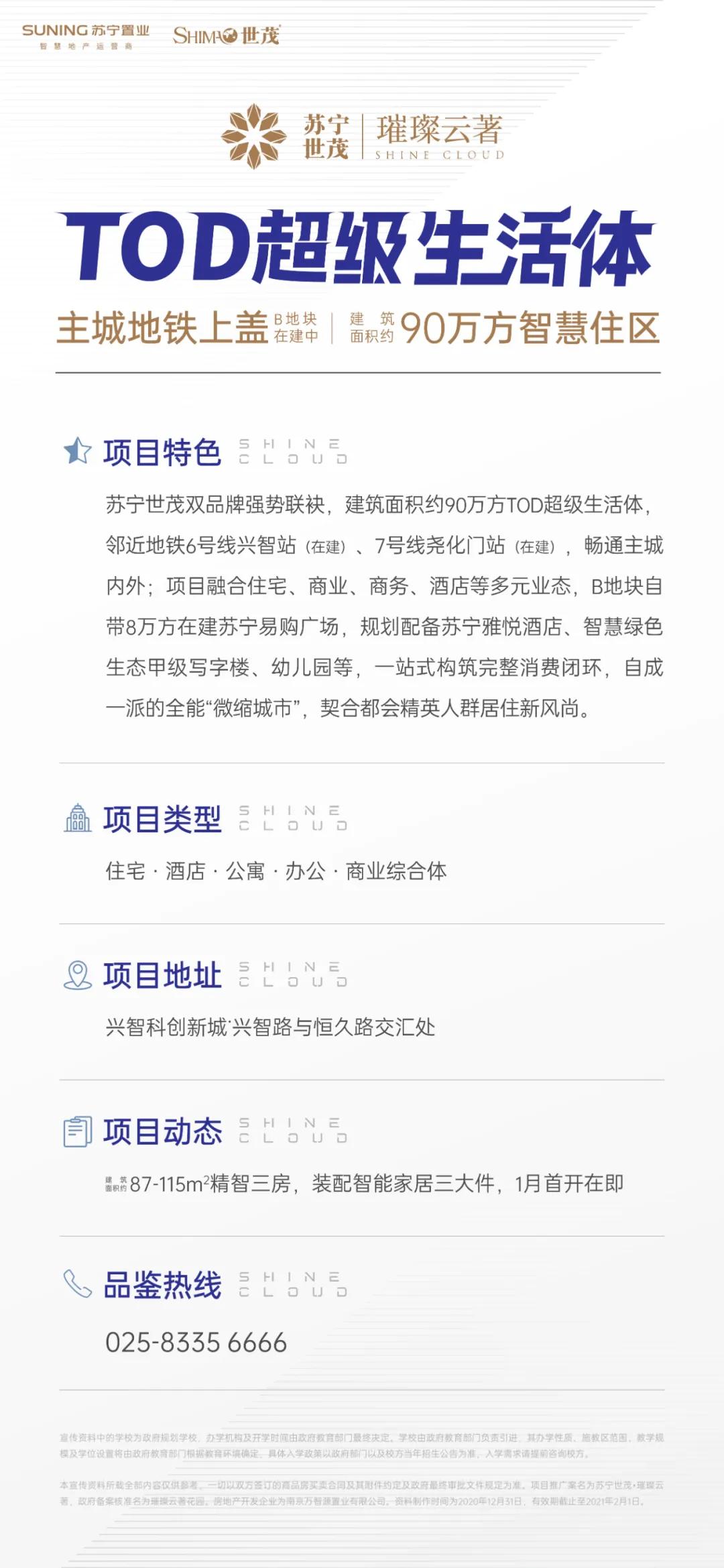 苏宁世茂&middot;璀璨云著 | 区域首个&ldquo;公证摇号&rdquo;盘已诞生