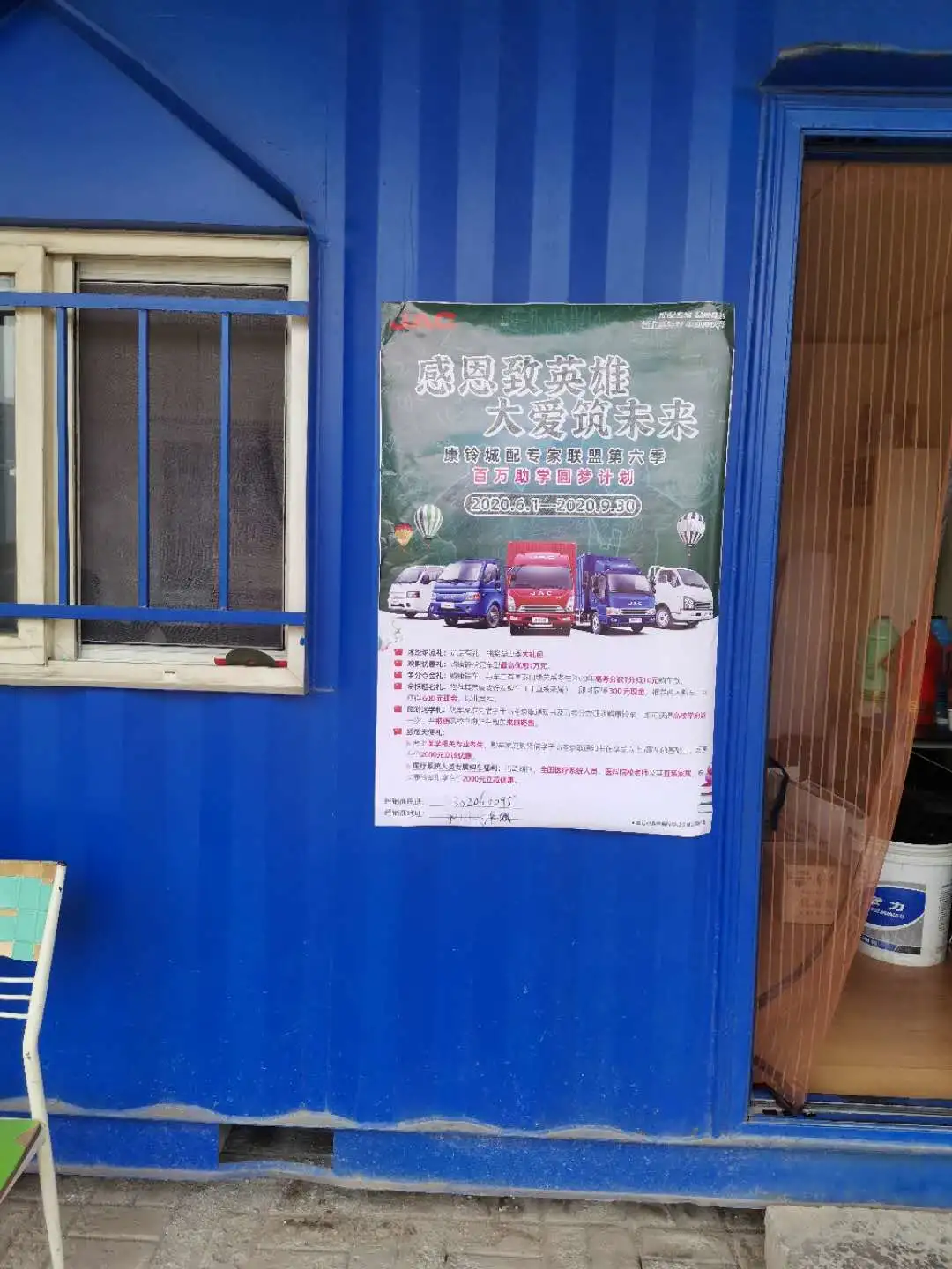 ��������Բ�ε�����������20λ����ѧ�ӵ���