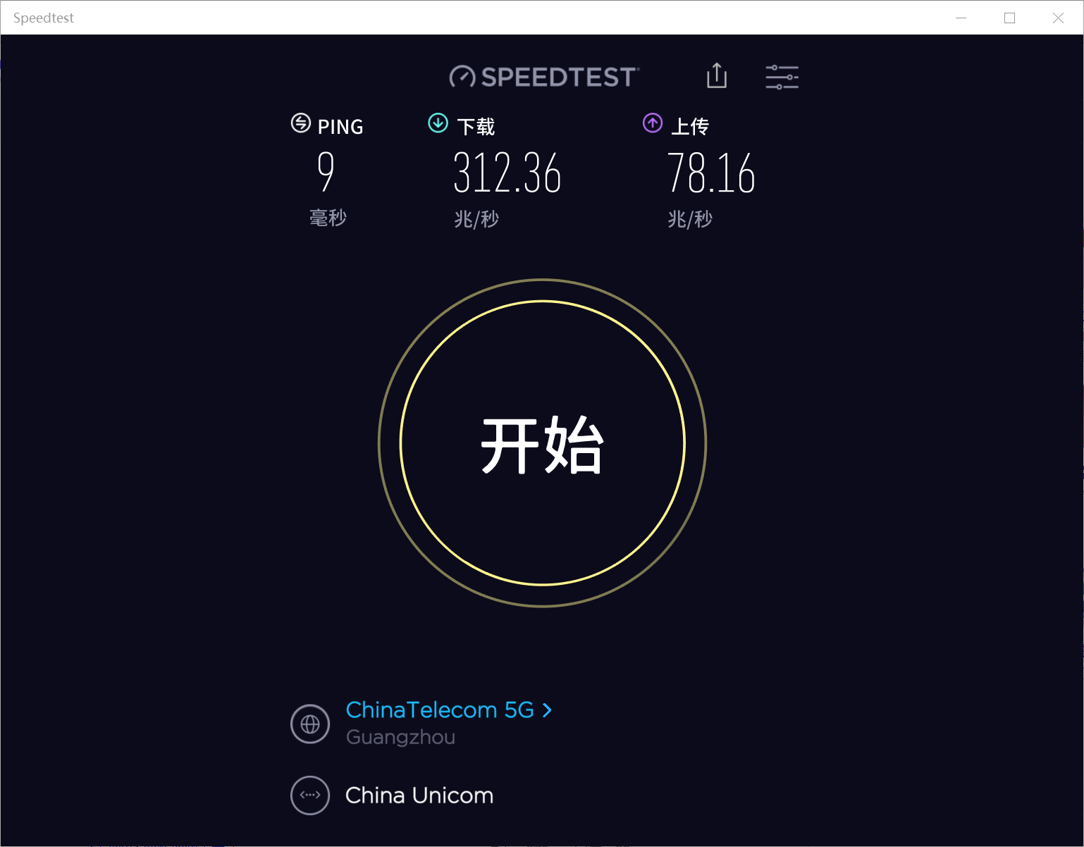 房子真的会跑掉，华为5G随行WiFi Pro极速体验测评