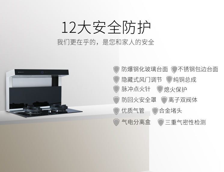 多重清静防护，欧博abg分体式集成灶守护您和家人的清静