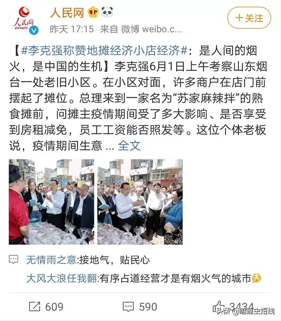 继续梭哈地摊经济概念股