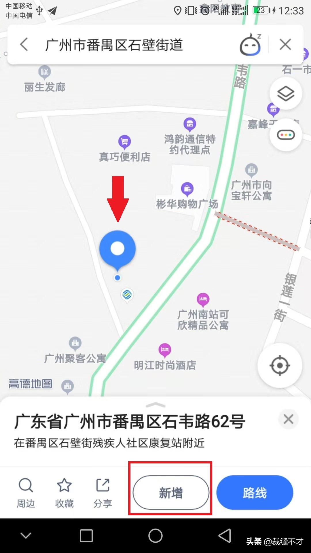 百度、高德、腾讯地图坐标认证怎么弄，3分钟轻松自助认证