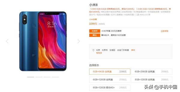 小米年货节来啦，小米雷军大搞特惠，限定领优惠券小米8 2099元
