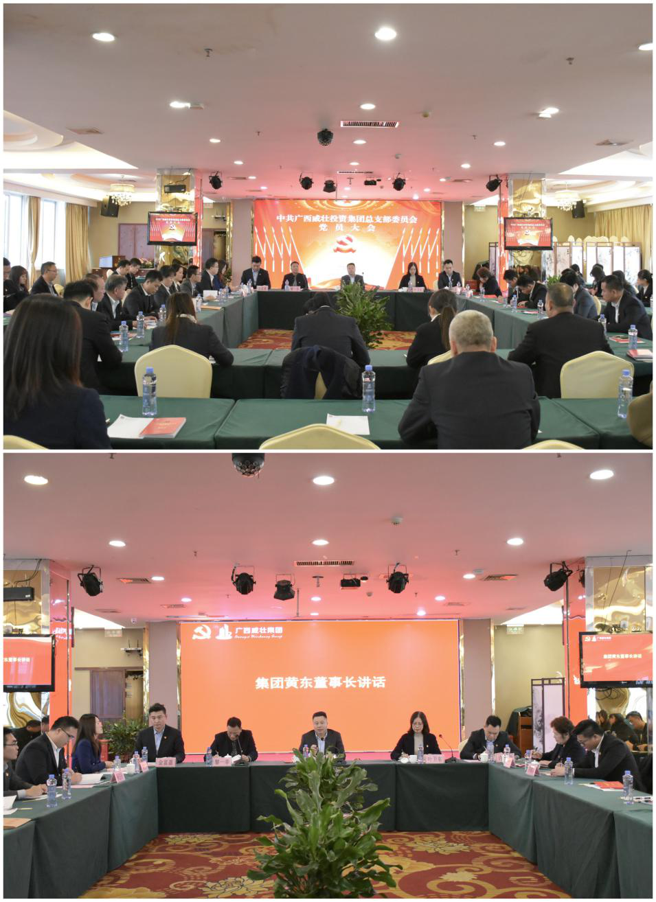 广西威壮集团党总支全体党员大会圆满召开