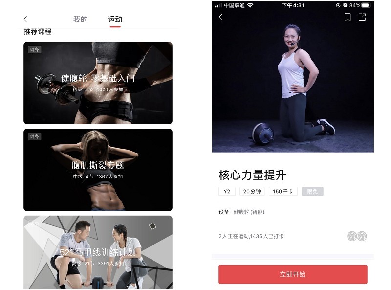 健身利器助力牛年牛劲十足 野小兽高回弹健腹轮J20