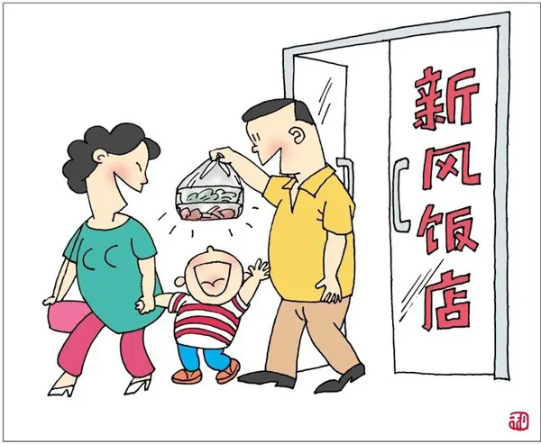 吃不了兜着走!漫画倡节约