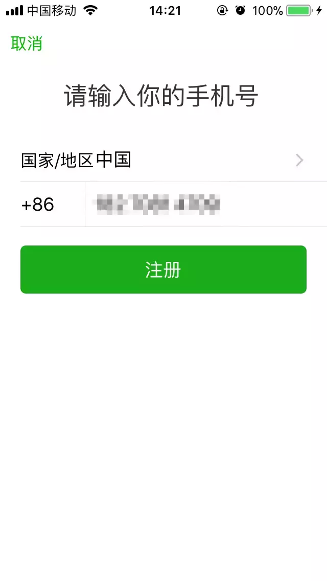 田柯:微信如何批量养号? 152085441570830743b1e9c - 田柯:微信如何批量养号?