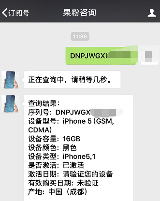 网民五百元买iPhone5，见到真机后大伙儿都说十分划得来！由于情结！