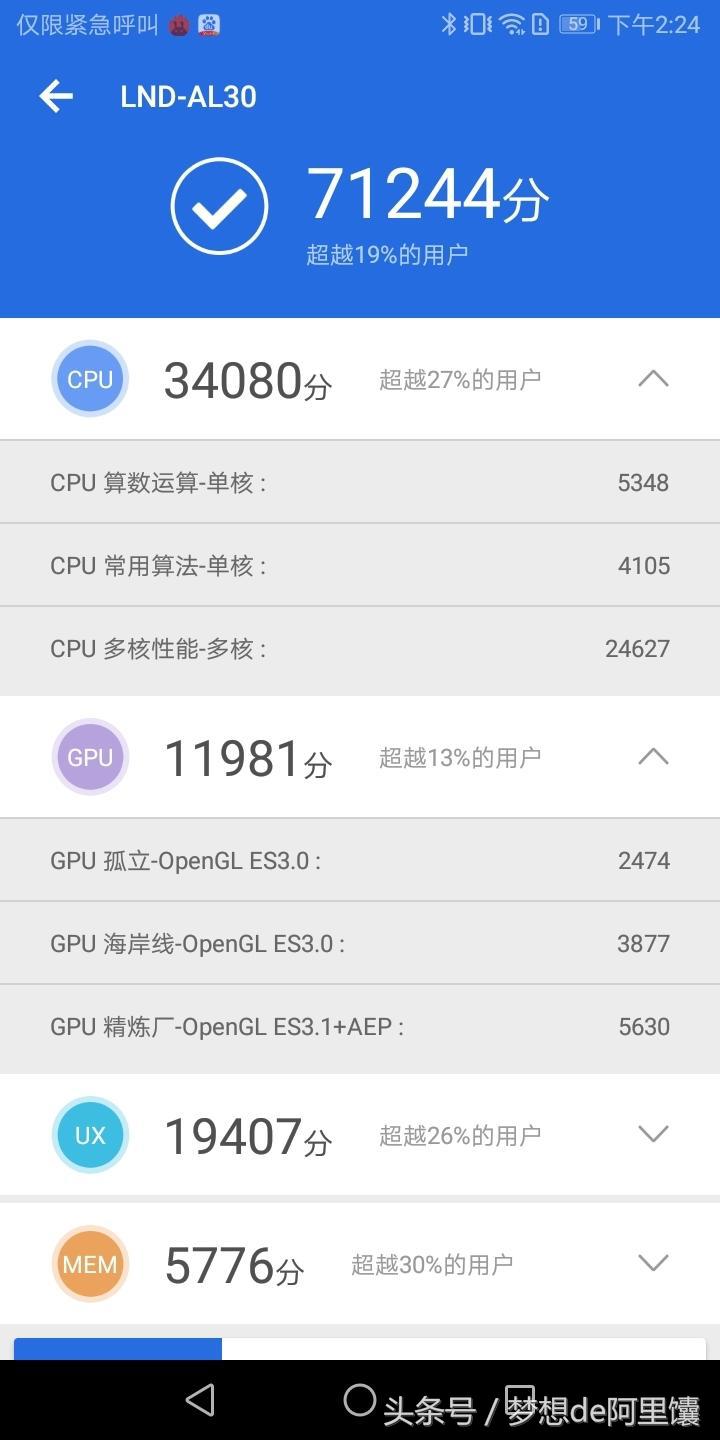 荣耀畅玩7C评测：人脸识别进入百元时代