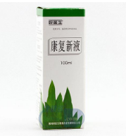 康复新液可用于冻疮
