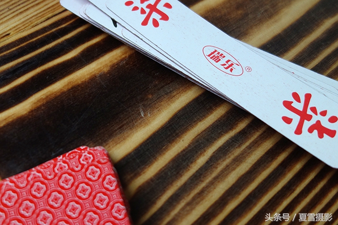 打字牌，一种与扑克一样，但玩法却与麻将相同的乡村娱乐活动