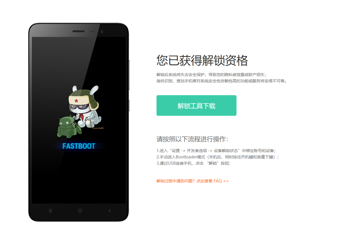 什么叫开启BL？小米手机手机解锁BL(Bootloader)的详尽操作步骤