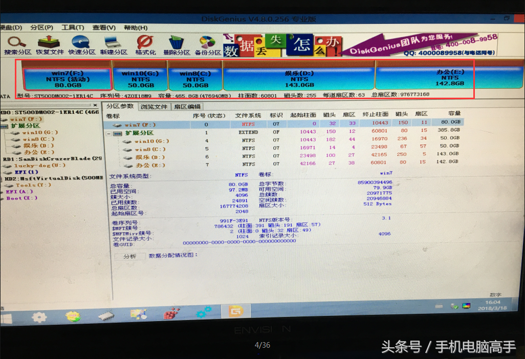 win7 win8 win10 多系统安装教程 操作简单逼格满满！