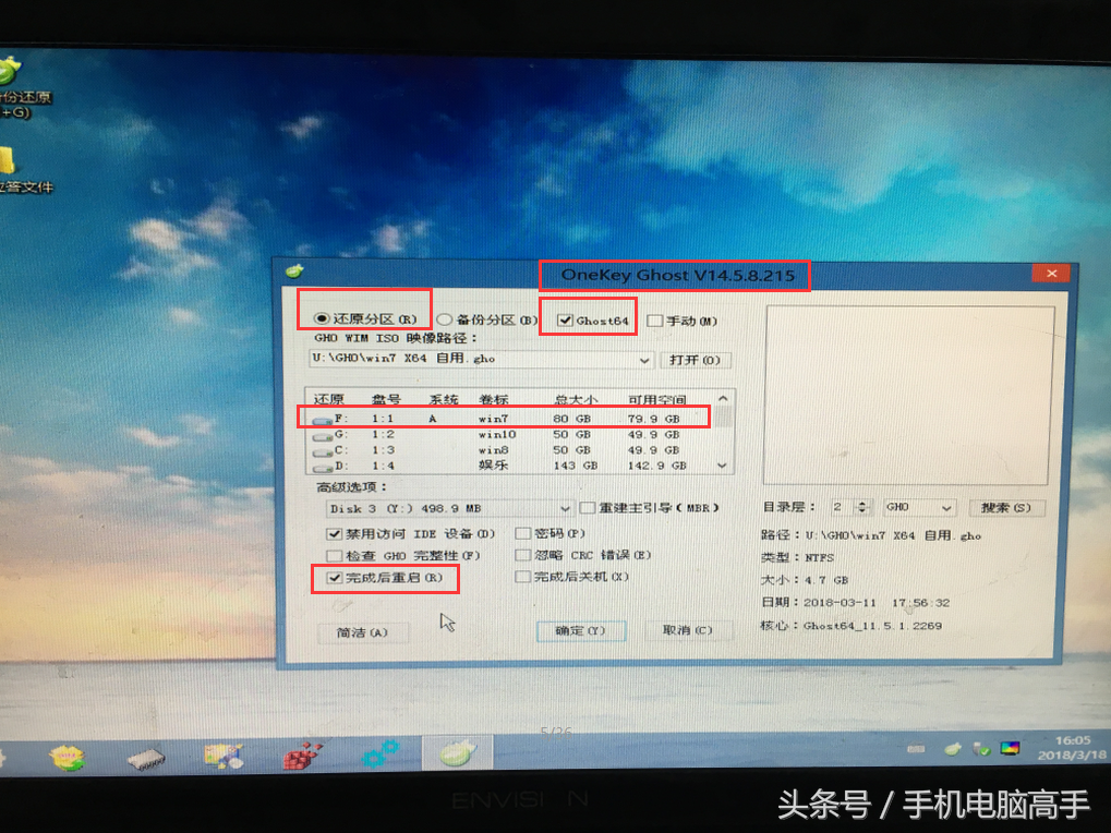 win7 win8 win10 多系统安装教程 操作简单逼格满满！