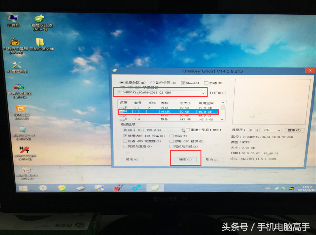 win7 win8 win10 多系统安装教程 操作简单逼格满满！