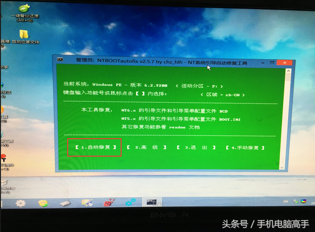 win7 win8 win10 多系统安装教程 操作简单逼格满满！