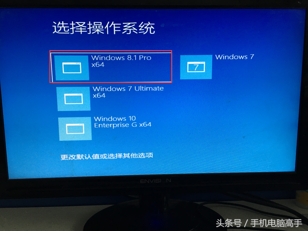 win7 win8 win10 多系统安装教程 操作简单逼格满满！