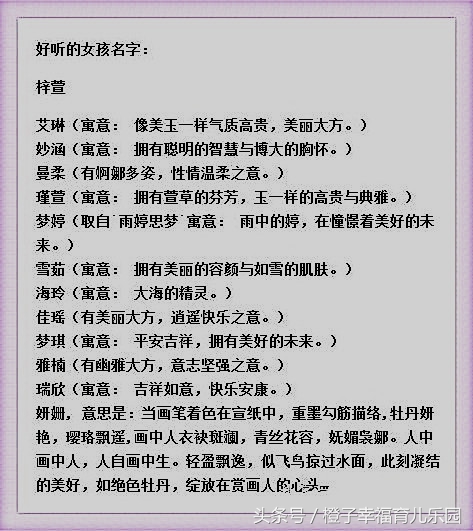 最新名字大全，每一个都好听又有内涵，每一个都好听到爆！