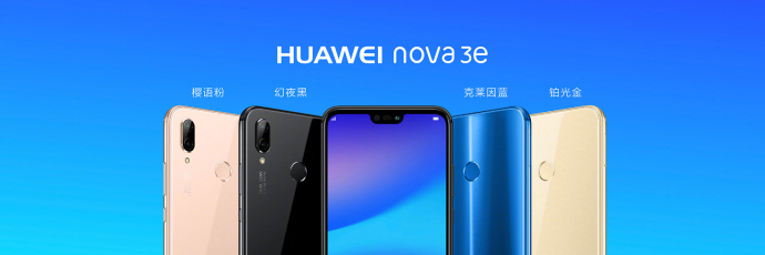 1999元华为公司nova 3e宣布公布：麒麟659 4gB 外置2400万