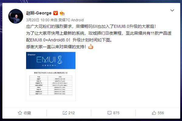 荣誉和好如初：上千万销售量手机上得到 EMUI8.0，现如今仍在售仅900元