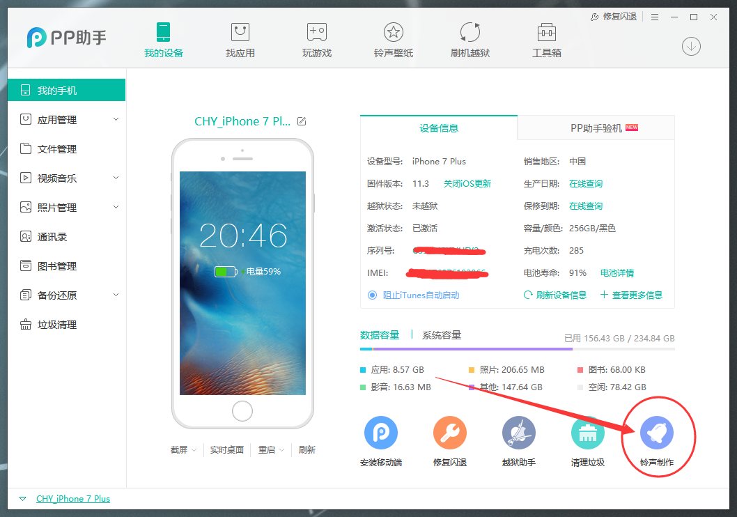 iPhone/iPhone怎样简易的自定拨电话/短信铃声。