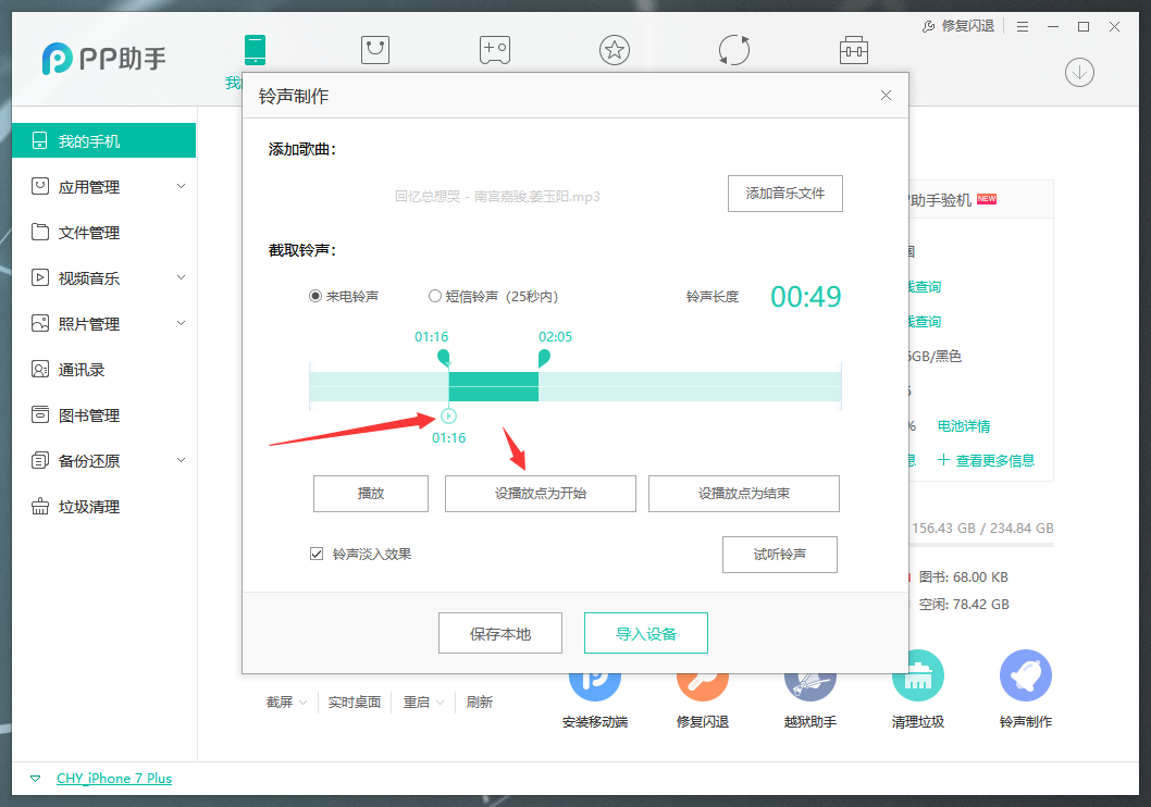 iPhone/iPhone怎样简易的自定拨电话/短信铃声。