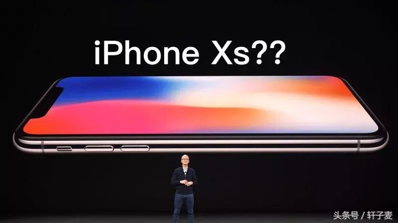 5.8寸 iPhone Xs 曝出，价钱是一部爱疯4s价钱？