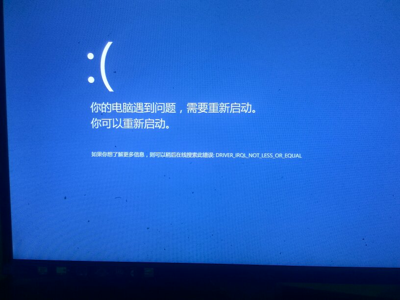 电脑死机“蓝屏”之由硬件原因引起的原因