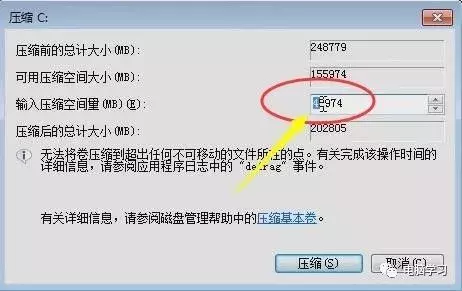 硬盘分区原来这么简单，教你给你系统分区