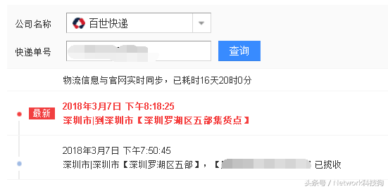 【邮政总局】快递变慢递?丢件延误投诉无