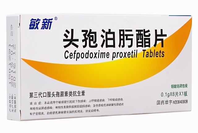 抗感染新药头孢泊肟酯，抗菌谱广活性强耐药率低，饭后服用效更佳