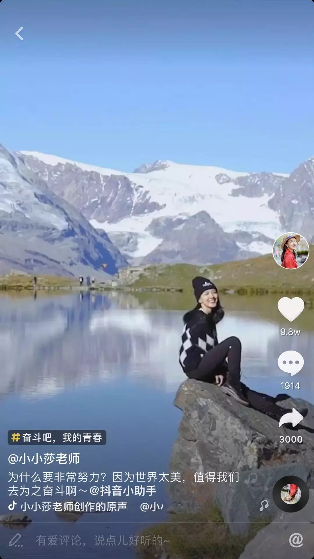 如何在抖音上快速涨粉?抖音大号们是这么做的 | 我爱问榜妹