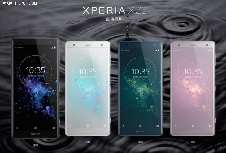 sonyXperia XZ2登陆中国官方网站 预兆着新产品将要公布