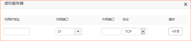 技术贴 | 家用路由器端口映射设置教程
