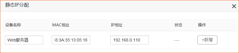 技术贴 | 家用路由器端口映射设置教程