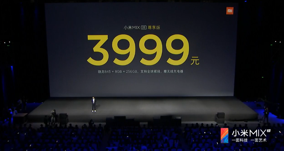3299元小米MIX 2S宣布公布：骁龙845 小爱语音小助手，照相水平震撼