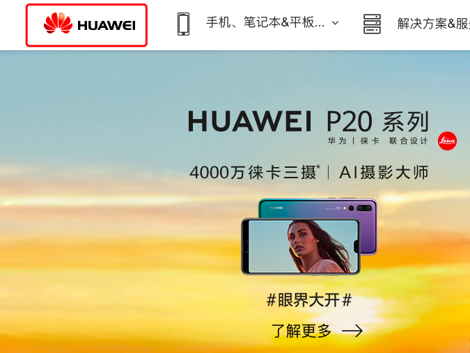 說出來你可能不信！借這次發(fā)布會華為悄然換上了新logo